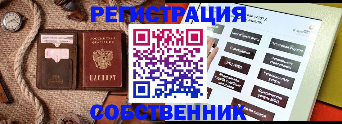 миграционный учет в Катав-Ивановске