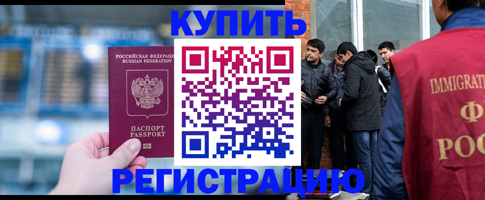 временная регистрация поиск в Катав-Ивановске