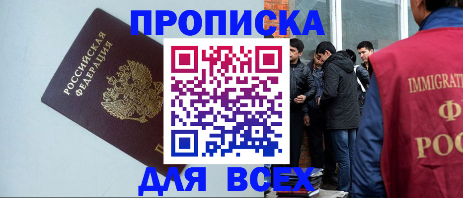 временная регистрация надежно в Катав-Ивановске