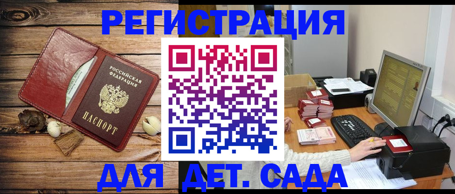 временная регистрация в Катав-Ивановске